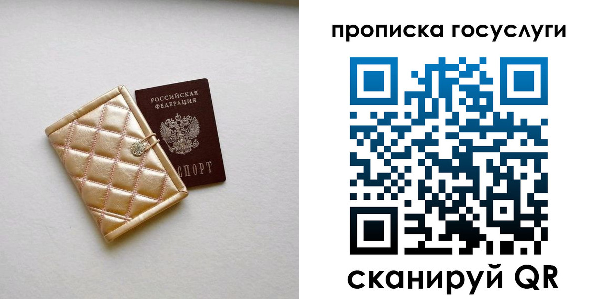 временная регистрация недорого в Сортавале