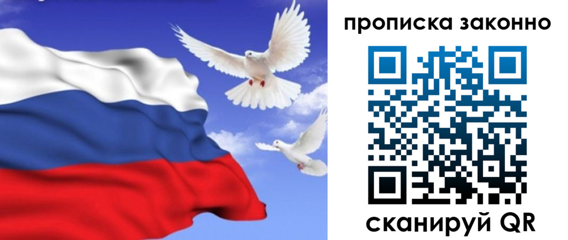 прописка в Сортавале