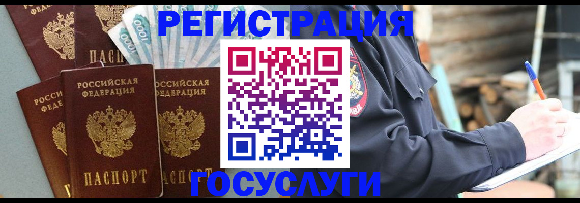 временная прописка в Сортавале