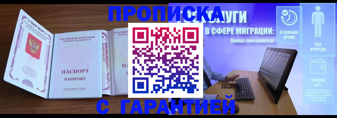 временная регистрация купить в Сортавале