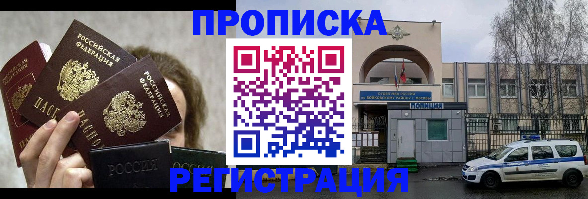 прописка в квартире в Сортавале