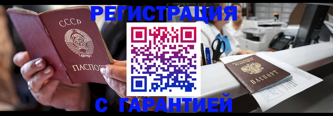 прописка законно в Сортавале