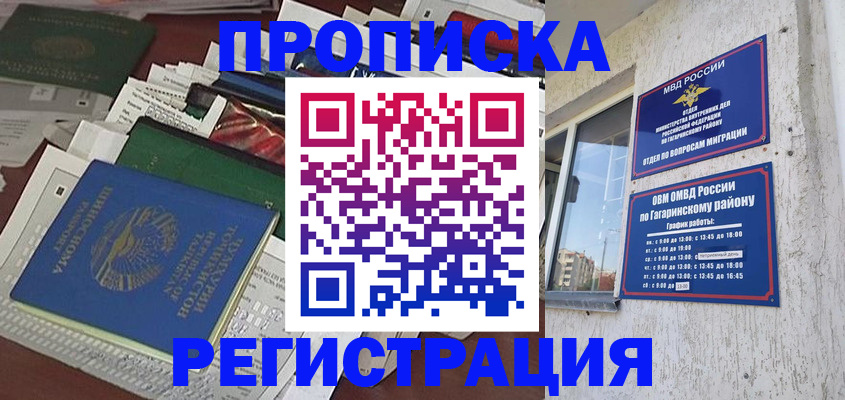 временная регистрация для школы в Сортавале