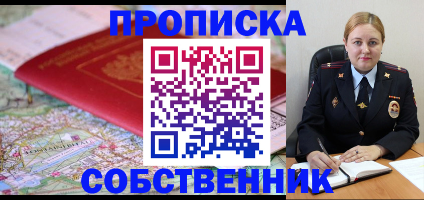 временная регистрация гарантия в Сортавале